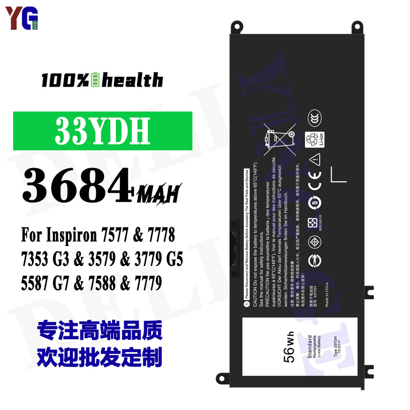 Suitable for Dell Inspiron 7577/7778/7779/7353 G3/3579 Notebook Battery 33Ydh