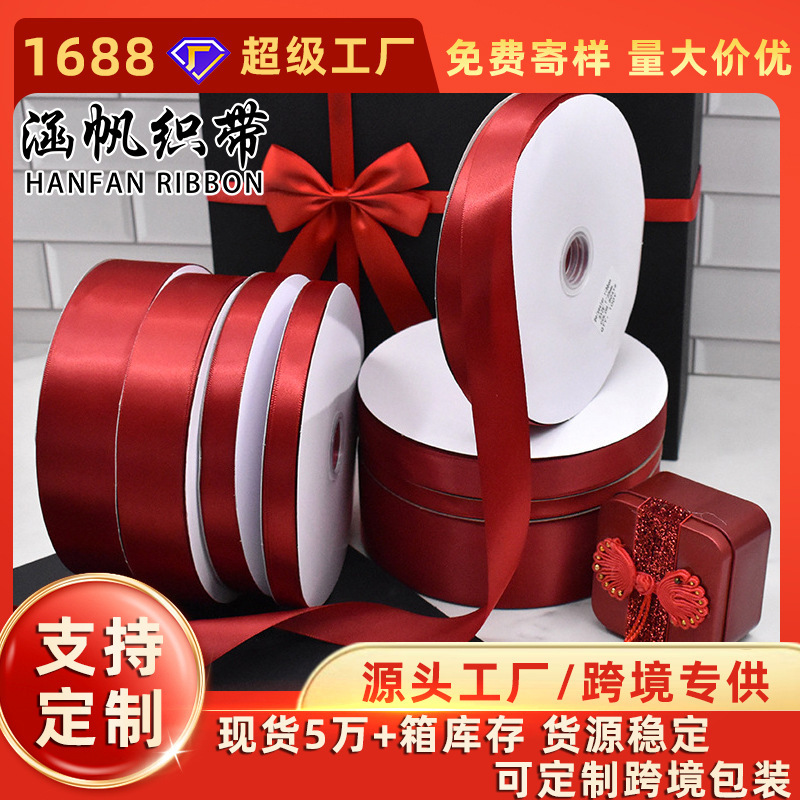 Cross-Border Wholesale of Burgundy Ribbon 0.3~5cm Wide for Gift and Flower Decoration, DIY Bow Ribbon