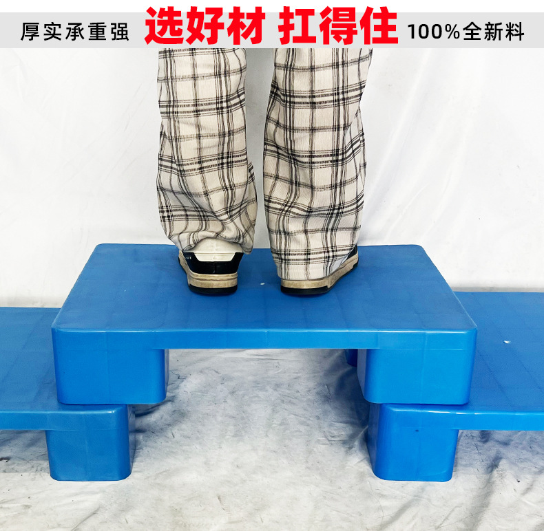 防潮板 垫板物流用