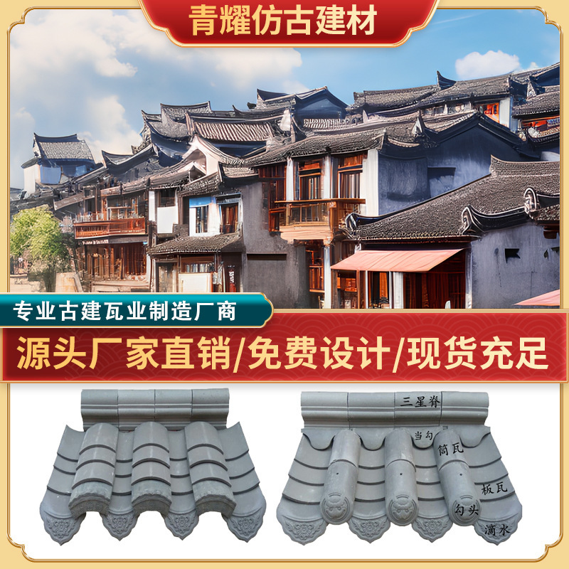 Small Green Tiles, Ancient-Style Chinese-Style Imitation Clay Tiles, Fired Clay Tiles for the Roof of a Siheyuan, Interlocking Small Green Tiles Small Green Tiles, Ancient-Style Chinese-Style Imitation Clay Tiles, Fired Clay Tiles for the Roof of a Siheyuan, Interlocking Small Green Tiles