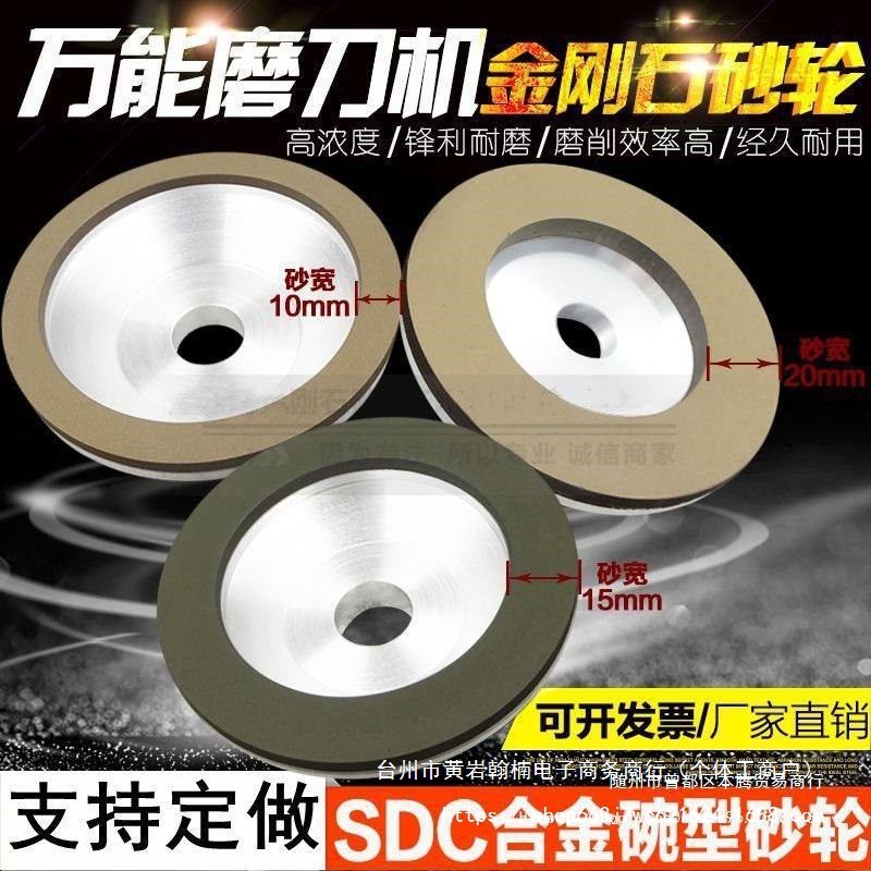 优品磨刀机碗型金刚石树脂砂轮磨雕刻刀铣刀钨钢合金砂