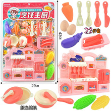 包邮挂板装爱的烘焙餐具厨具做饭煮饭炒菜厨房过家家儿童食品玩具