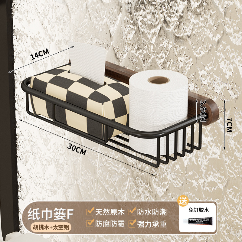 胡桃木卫生间厕纸盒壁挂式免打孔浴室纸巾盒厕所卫生纸抽纸卷纸架|undefined