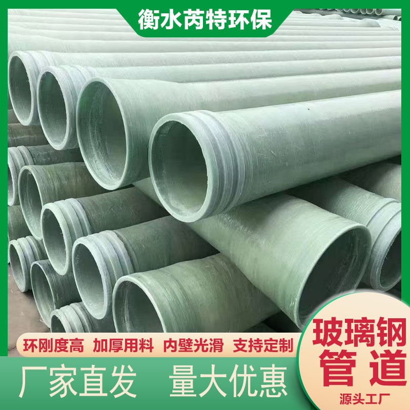 High temperature resistant fiberglass wrapped sand filled pipeline for ventilation and drainage, aci