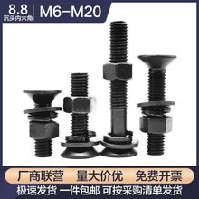 8.8���ߏ��ȳ��^ƽ�^�������ݽz��ĸ��ñ�M�����b��˨���M6-M20