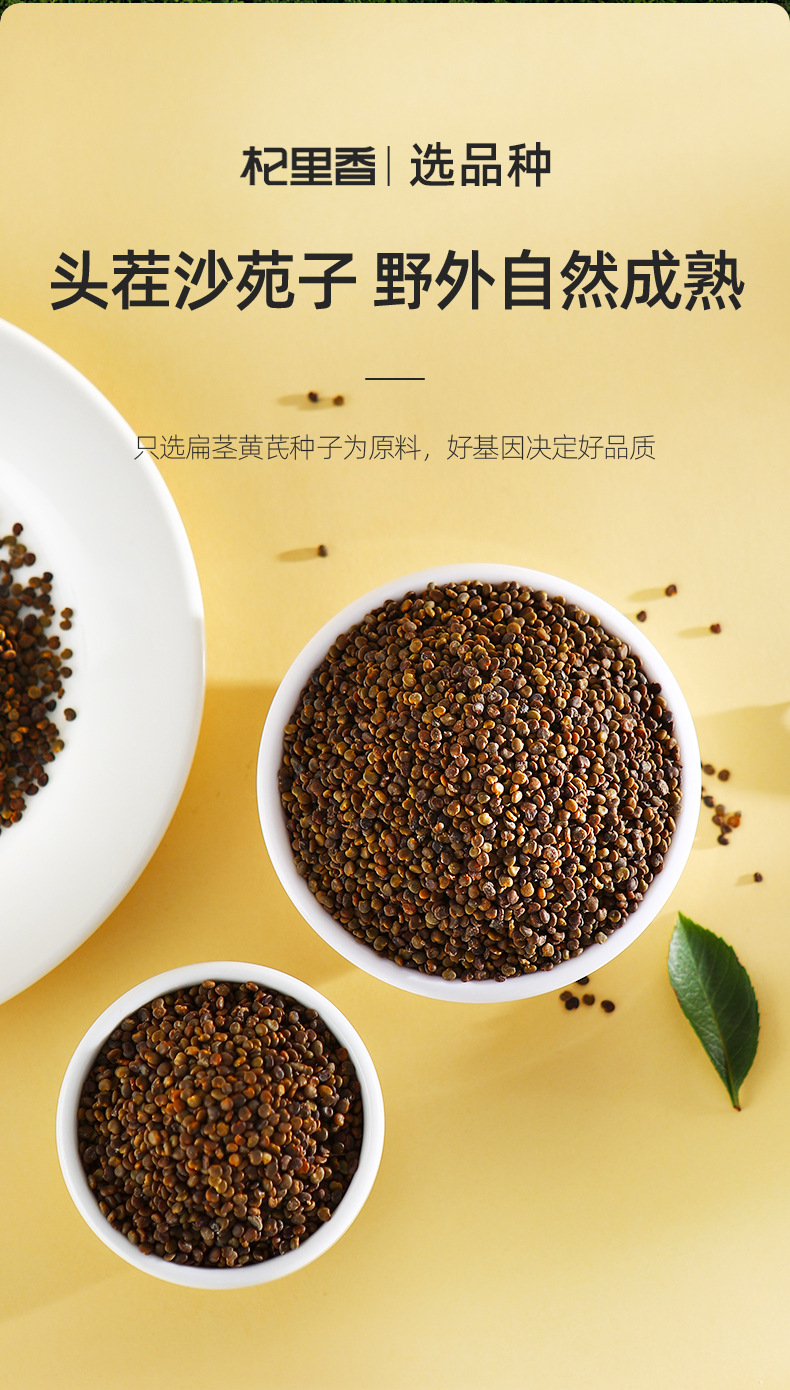 Sha Yuan Zi Dried Astragalus Complanatus Seeds 200g Shaanxi Herbal Tea for Men key features