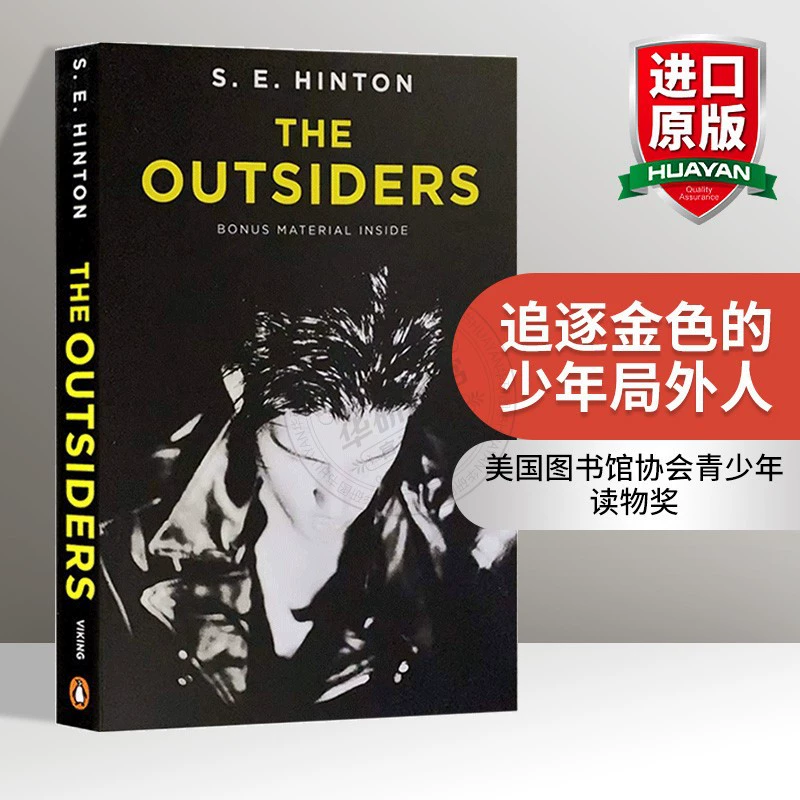 Порядковый английский оригинал «Юность Бегущих»: Собрание романов The Outsiders американское издание Ivy Etochia