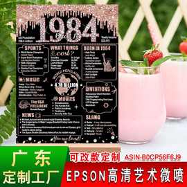 亚马逊回到1984年派对装饰画玫瑰金亚克力带支架双面印刷生日海报