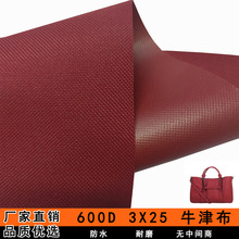 Դ�^���Sֱ�N���l���� 600D 3x25 ţ�򲼷�ˮ�tɫ��;�V����� ��