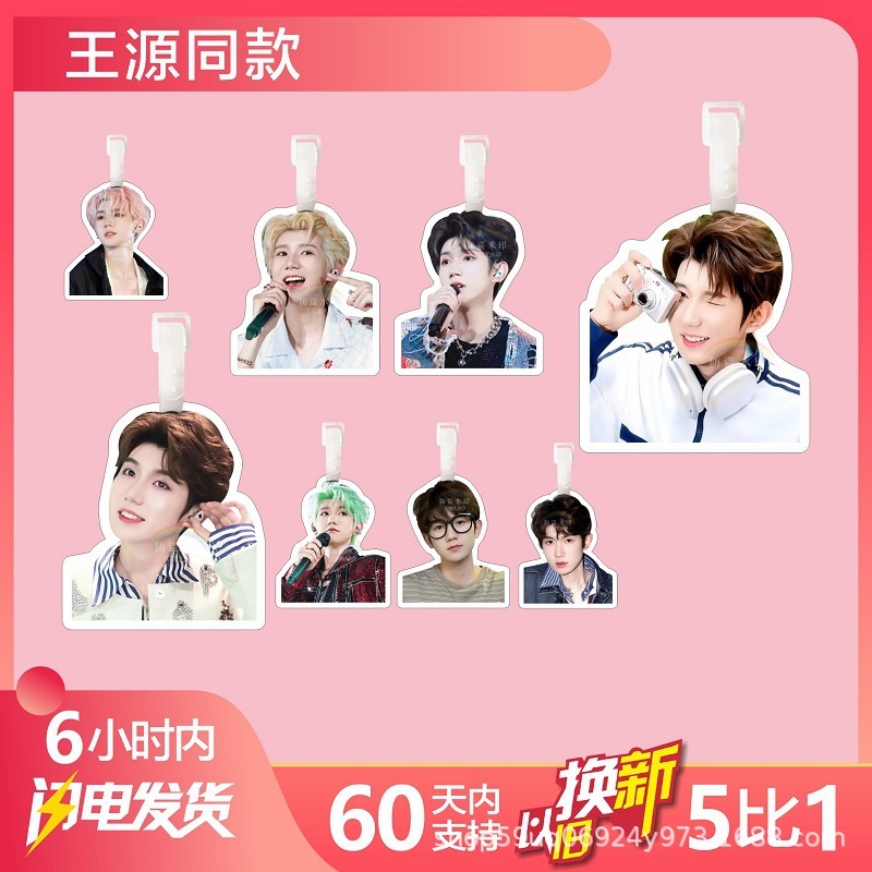 Wang Yuan TFBOYS Schoolbag Pendant Luggage Tag Suitcase Boarding Hanging Tag Big Head Star Should Aid Surrounding Same