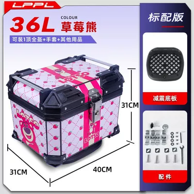 Motorcycle trunk motorcycle scooter toolbox electric - standard-configuration-shock-absorbing-bottom-plate-36l-strawberry-bear