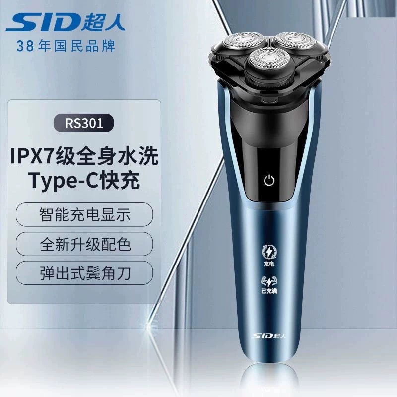 Электробритва Superman RS301, водоотмываемая, три режущие головки, USB-C быстрая зарядка, интеллектуальный дисплей, для мужчин