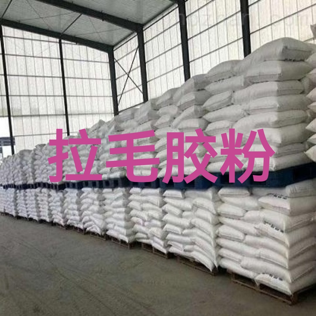 厂家直供新配方拉毛胶粉喷浆甩浆胶粉1公斤-1吨批发