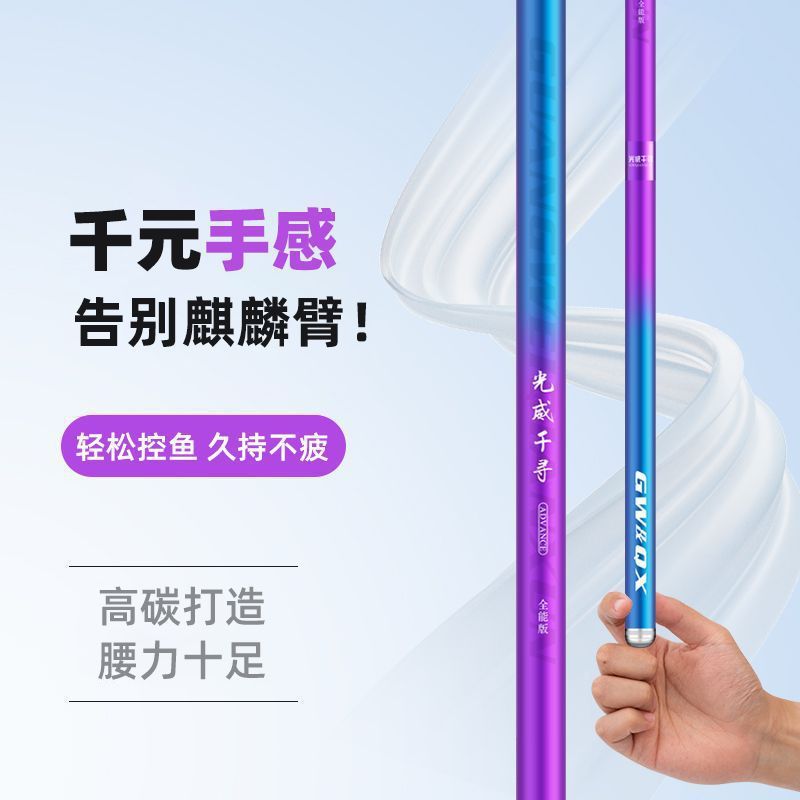 Caña de pescar ultra ligera y ultra dura 19 tono 28 tono de caña de pesca grande plataforma de pesca de pesca de pesca conjunto de fábrica de suministro al por mayor