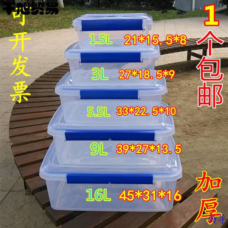 透明长方形带盖保鲜盒塑料商用大容量食品盒冰箱专用收纳密封盒子