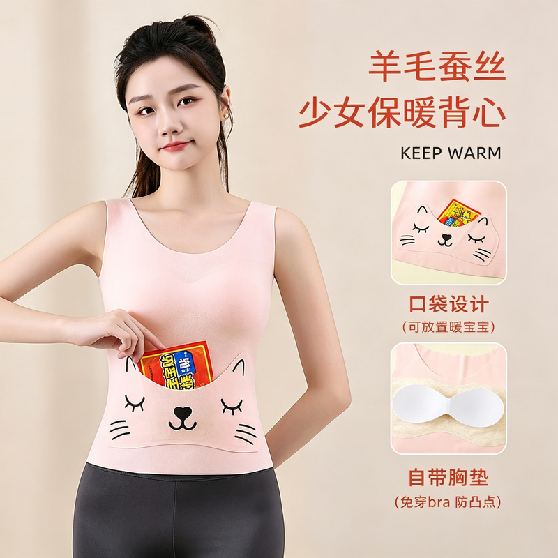 Autumn and Winter Developmental Period Girls' Wool and Silk Thermal Vest with Chest Pads, Seamless Student Underwear with Integrated Cups Autumn and Winter Developmental Period Girls' Wool and Silk Thermal Vest with Chest Pads, Seamless Student Underwear with Integrated Cups