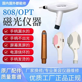 其他美体瘦身;其他美容仪器;商用美容仪