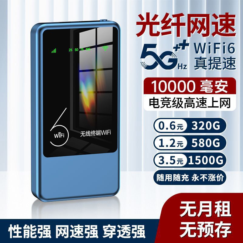2026 New Portable Wifi Mobile Wireless Wifi Charging Two-In-One with Full Network Access 1W Mah Router