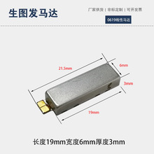 0619脉冲线性交流马达智能手机电动汽车触控震动无刷静音无刷电机