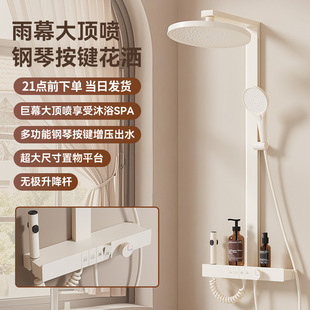 2026 july hot seller | nordic style shower set recommendation (constant temperature & water saving)