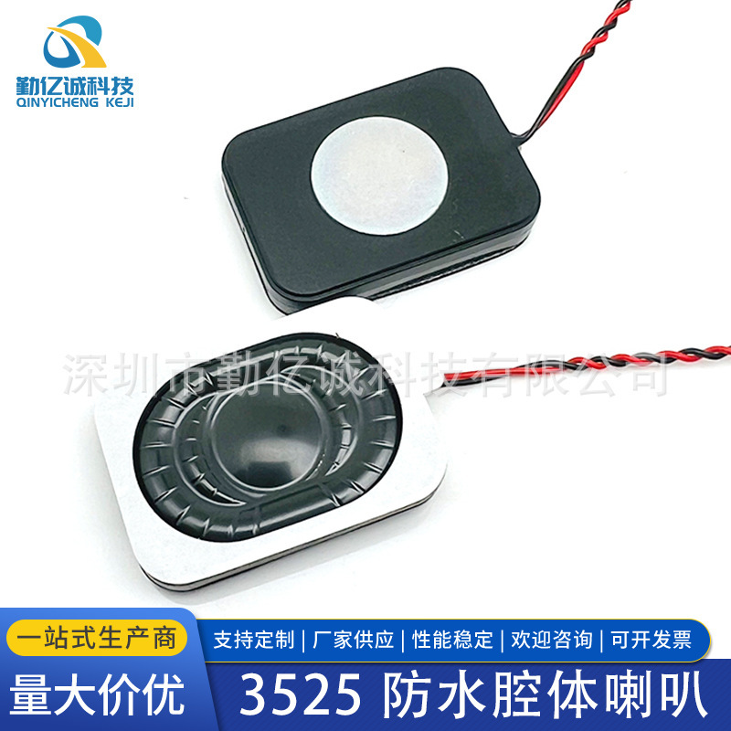3525 cavity speaker 4 ohm 3 watt full frequency cavity box 8Ω2W high sound quality 2535 waterproof speaker 3525 cavity speaker 4 ohm 3 watt full frequency cavity box 8Ω2W high sound quality 2535 waterproof speaker