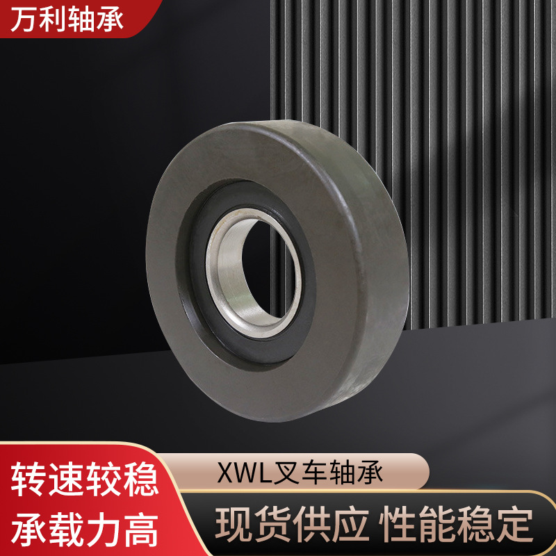 精密轴承圆锥滚子轴承 供应叉车轴承/叉车门架滚轮轴承厂家批发