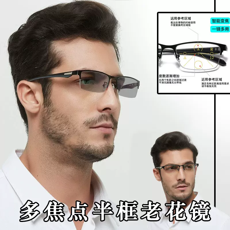 中老年老花眼镜半框远近变焦新款多焦点感光变色防蓝光功能老花镜