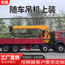 随车吊上装车载吊机液压起重机8吨10吨随车吊吊臂