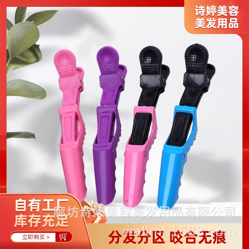 Специализированные парикмахерские инструменты для салонов красоты, разноцветные зажимы-крокодилы, принадлежности для окрашивания и укладки волос, набор пластиковых инструментов, зажимы-крокодилы.