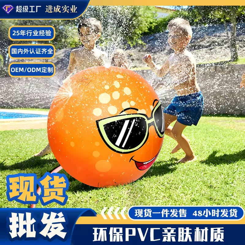 源头工厂儿童户外露营花园后院戏水玩具pvc充气洒水球喷水球