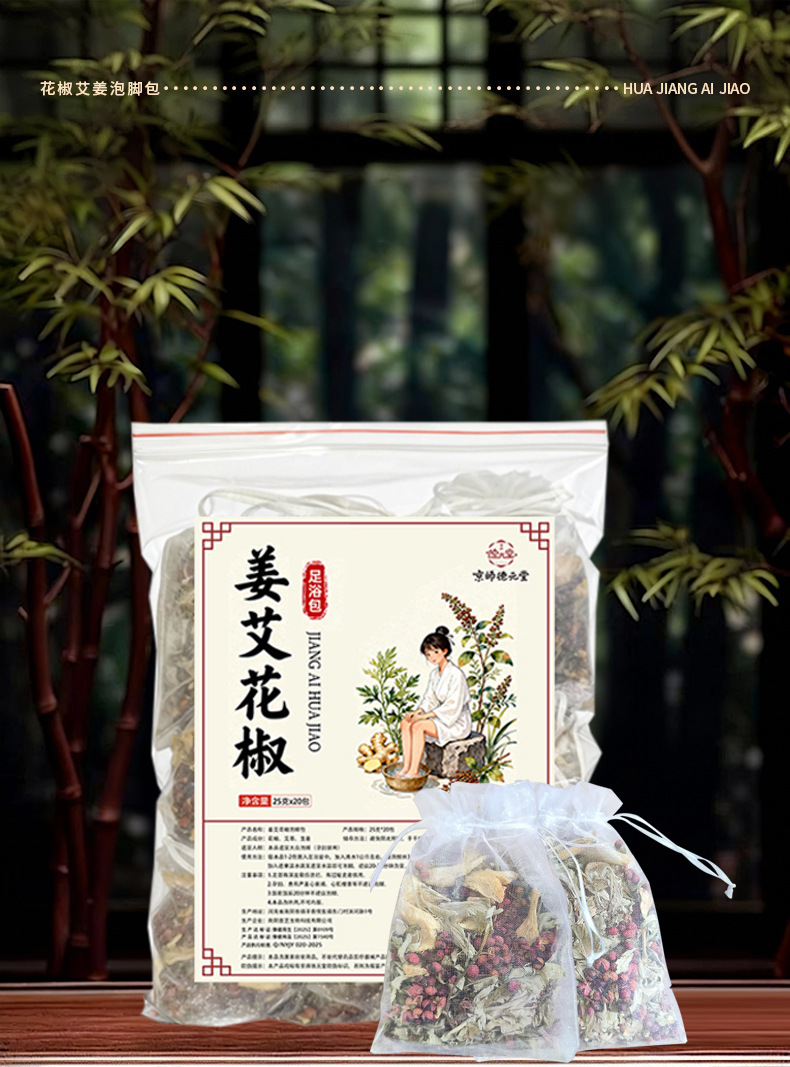 Mugwort Ginger Sichuan Pepper Foot Soak Pack 500g Herbal Foot Bath for Women specifications