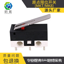 3DӡC Makerbot MK7/MK8 ԭcλ_Pp|г_P ֱ