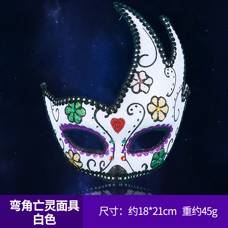 SC1715027-大弯角亡灵面具0