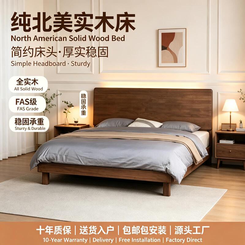 Black walnut solid wood double bed, floor-standing floating bed, modern minimalist Japanese-style, natural wood design, suitable for a master bedroom, large bed for home use Black walnut solid wood double bed, floor-standing floating bed, modern minimalist Japanese-style, natural wood design, suitable for a master bedroom, large bed for home use
