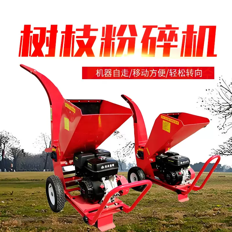 小型家用果园碎枝机秸秆树枝粉碎机大马力汽油柴油移动式粉碎设备