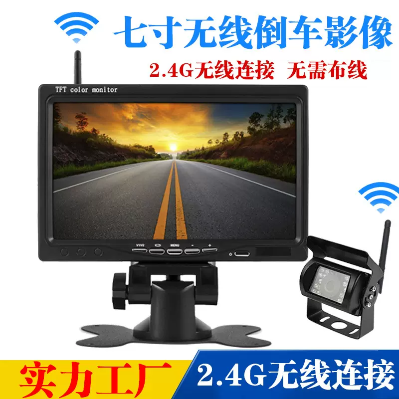 跨境热销7寸无线倒车影像2.4G Wireless system后视摄像头显示器