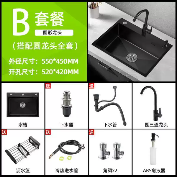Thickening 55*45 with black round faucet