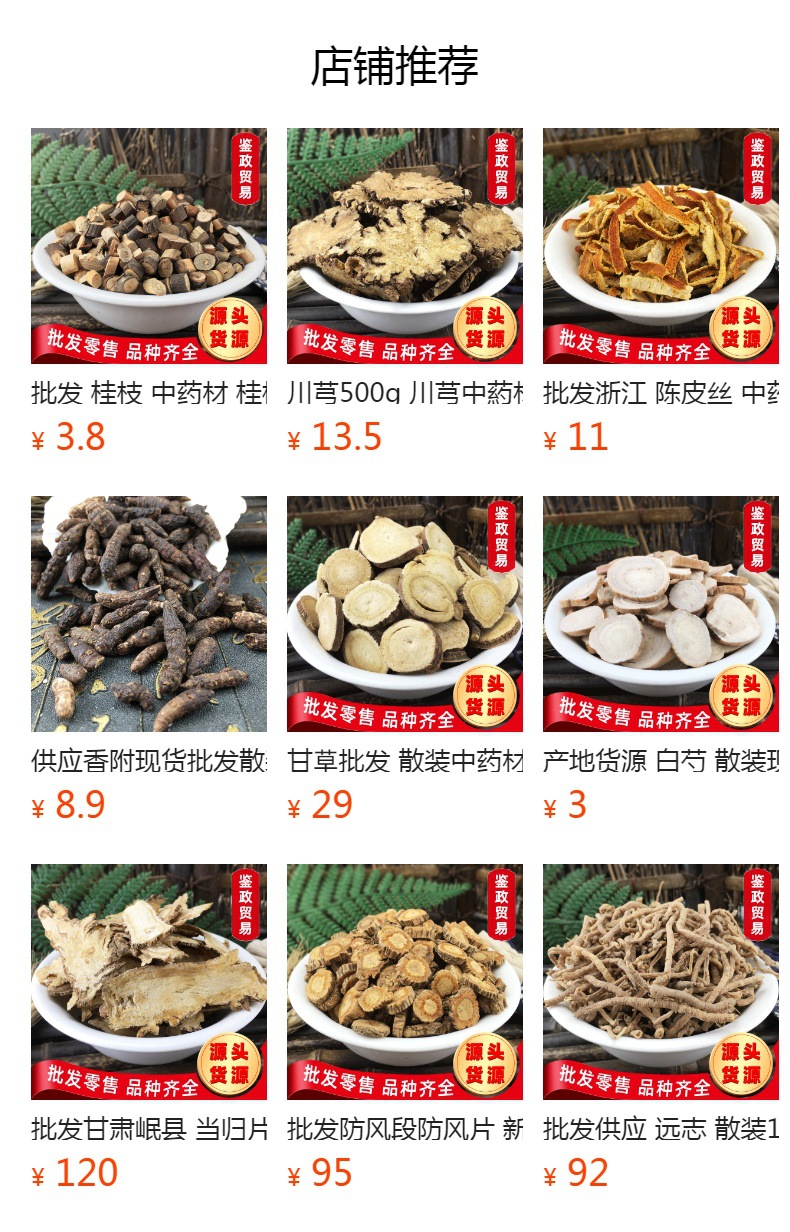 Chai Hu Bupleurum Root Dried Chinese Herbal Tea Ingredient Bulk 500g overview