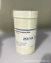 脱脂奶粉（ Proteomics Grade ），科研用，实验试剂，250g/500g