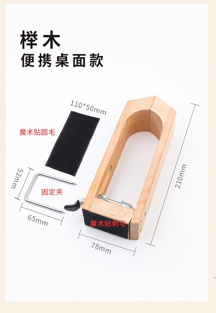 一初萬向木夾_07.jpg