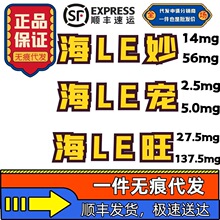 海乐秒犬猫妙体内外一体打虫药驱虫药耳螨旺药宠一件代发宠物狗