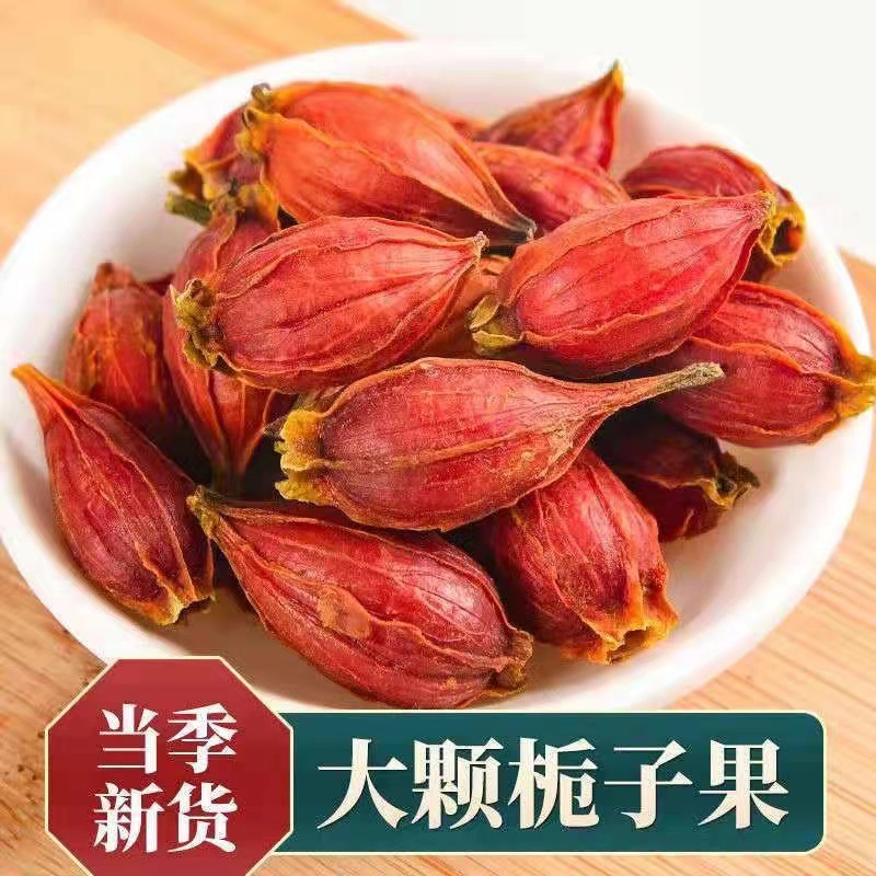栀子果栀子花茶黄栀子茶上色食用卤肉中药材栀子果山新货500克