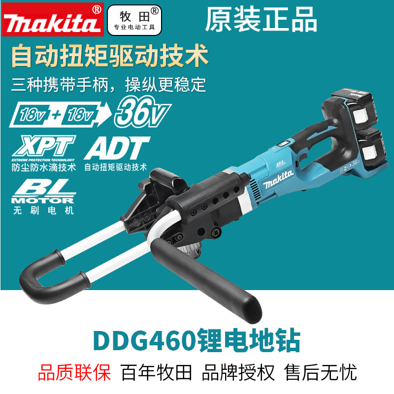 牧田充电角向电钻地钻DDG460锂电钻木工钻孔36V锂电无刷18V锂电