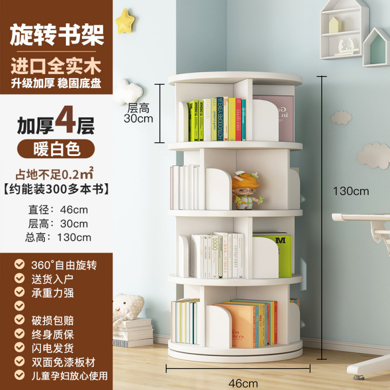 [전체 원목] 따뜻한 흰색 4겹