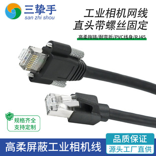 Industrial camera straight head with screw network cable Category 6 gigabit pure copper network cable shielding industrial Gigabit pure copper network cable