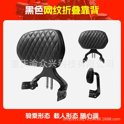 Motorcycle tail, For Infinity CU250 Folding - black-mesh-folding-backrest