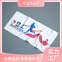 【小单定制】马拉松运动健身应援来图定制毛巾浴巾速干数码印