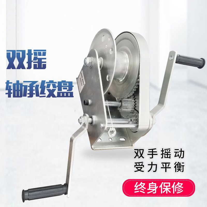 双手柄自锁手摇绞盘带轴承双摇轴承刹车绞盘手摇升降机专用卷扬机