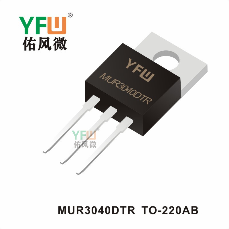 超快恢复二极管 MUR3040DTR TO-220AB生产厂家 印字：MUR3040DTR