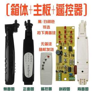 遙控風扇接線盒控制板 落地扇塑料盒按鍵開關盒電路板電風扇配件